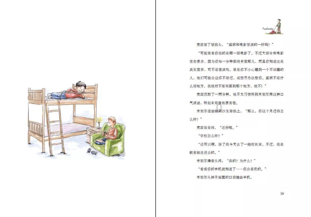 温馨房屋找不同