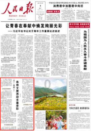 市委常委会召开扩大会议  传达学习省两会精神研究我市贯彻落实意见  宋诚主持